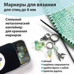 Маркеры для вязания 