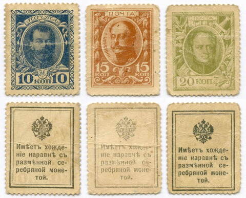 Деньги-марки 10, 15 и 20 копеек 1915 год. 1-ый выпуск. F-VF