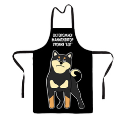 Фартук "Сиба - манипулятор"