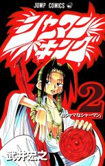 Манга Shaman King на японском. Том 2