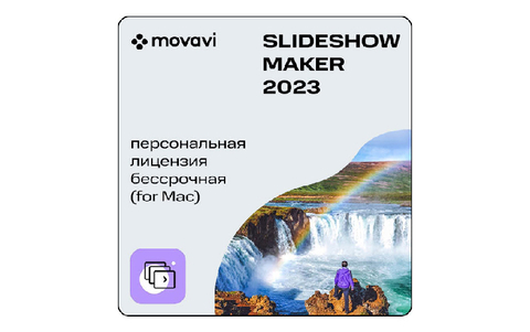 Movavi Slideshow Maker для Мас 2023 (персональная лицензия / бессрочная) (для ПК, цифровой код доступа)