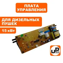 Плата управления UNITED PARTS для дизельных пушек 15кВт, без дисплея (TK8-000-045, Корея)