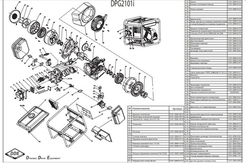 Якорь DDE (ротор) DPG2101i со стороны глушителя-левый