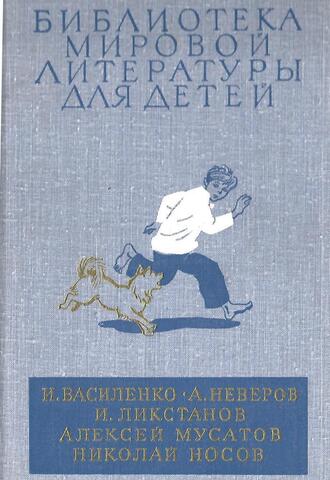 Волшебная шкатулка. Артемка в цирке. Ташкент - город хлебный. Малышок. Стожары. Витя Малеев в школе и дома