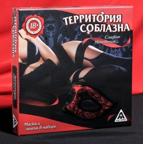 Игра для двоих  Территория соблазна. Сладкие мгновения