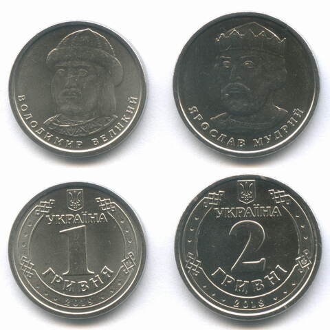 Набор из 2 монет Украины (1 гривна Владимир Великий 2019 год и 2 гривны Ярослав Мудрый 2018 год). UNC