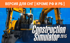 Construction Simulator 2015: Liebherr A 918 (Версия для СНГ [ Кроме РФ и РБ ]) (для ПК, цифровой код доступа)