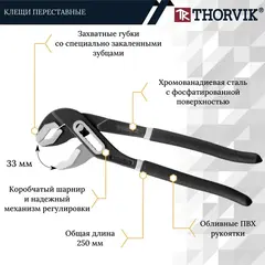 Thorvik OEWS009AW Набор в сумке, ключи рожковые, 6-27 мм, ключ разводной 250 мм, клещи переставные 250 мм 53706