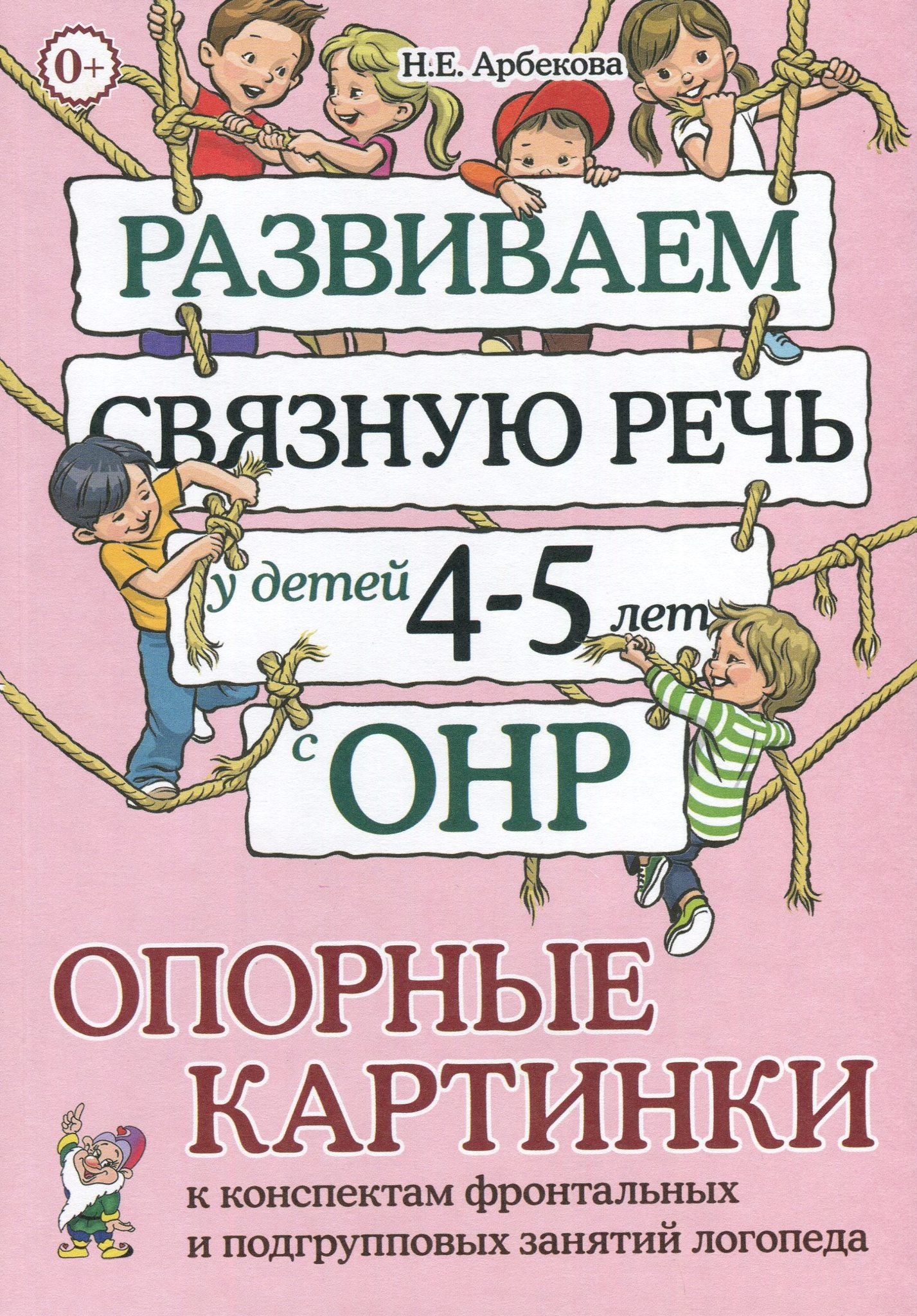 Первые плакаты малыша. 10 развивающих постеров. Все, что нужно узнать малышу до 5 лет!