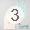 3 (5-6 лет)