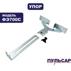 Упор параллельный ПУЛЬСАР ФЭ700C в сборе (911-474-046)