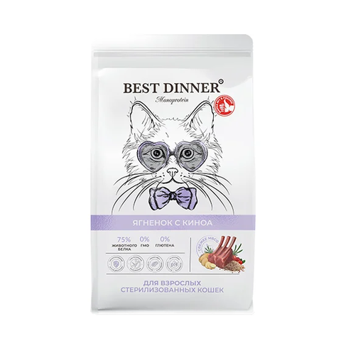 Best Dinner Monoprotein Adult Sterilised Lamb & Quinoa