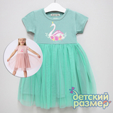 Платье (юбка-сеточка)