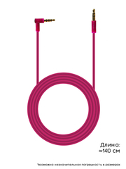 Провод для Beats Solo 2.0, Studio 2.0 (Розовый)