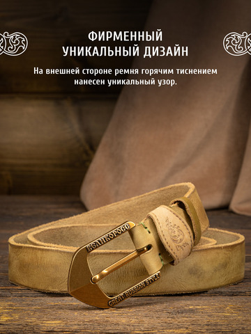 Кожаный ремень «На острие меча» зелёного цвета, без молитвы