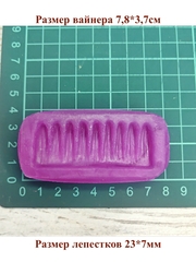 Вайнер силиконовый 