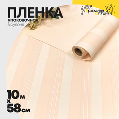 
          Пленка В рулоне 10 м х 58 см "Полосы" (Персиковый)