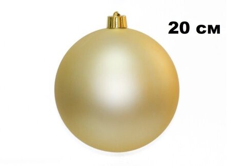 Шар 20см 1шар ЗОЛОТОЙ однотонный МАТОВЫЙ в тубусе 00084 №2