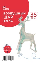 К Ходячая фигура, Олень, Хамелеон, Прозрачный, Малый, 35