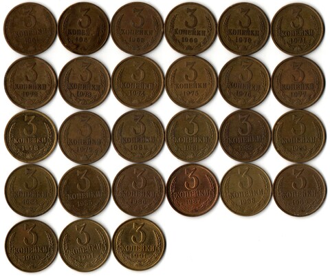 Набор 3 копейки СССР (27 монет) : 1961,67,68,69,70,71,72,73,74,75,76,77,78,79,80,81,82,83,84,85,86,87,88,89,90,91М,91Л гг. VF
