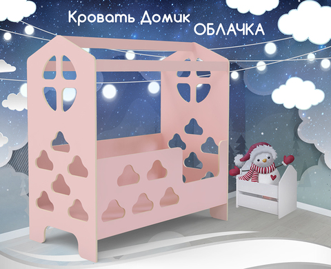 Кровать КарИВи Домик Облачко Розовый