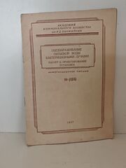 Обеззараживание питьевой воды бактерицидными лучами. Расчёт и проектирование установок
