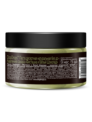 Фисташковая паста с белым шоколадом 100г