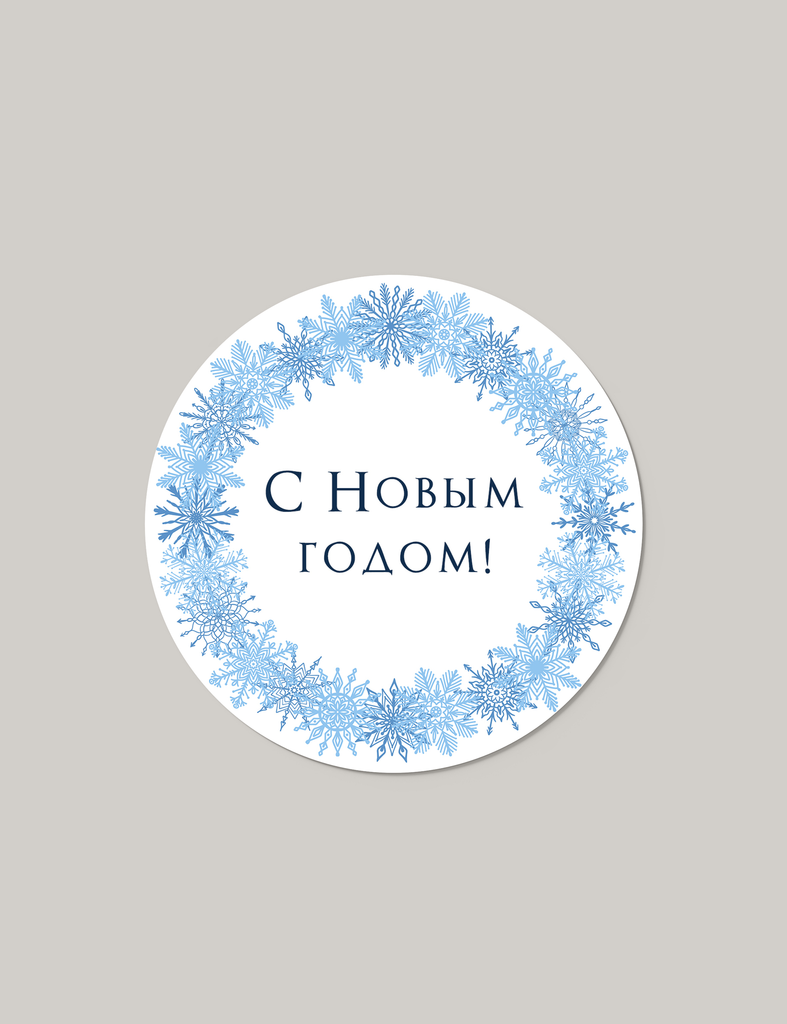 Наклейка №45