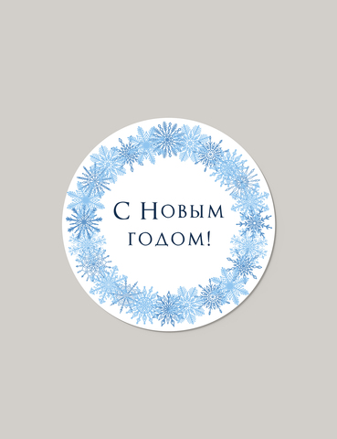 Наклейка №45