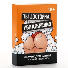 Жемчуг для ванны «Ты достойна увлажнения» с ароматом персика - 100 гр. - 