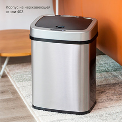 Ведро Xiaomi Ninestars Stainless steel Sensor Trash Can, 12 л серый