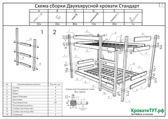Двухъярусная кровать СТАНДАРТ