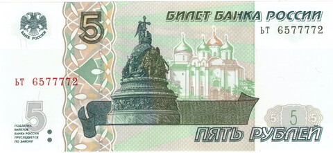 5 рублей 1997 банкнота UNC пресс Красивый номер ЬТ **7777*