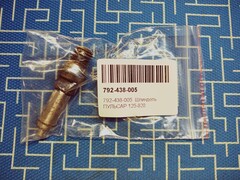 Шпиндель ПУЛЬСАР 125-820