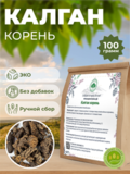 Купить Калган (Лапчатка прямостоячая) корень по уникальной цене ...