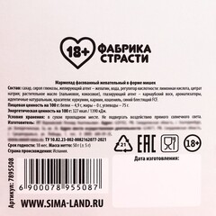 Мармелад жевательный желейный 