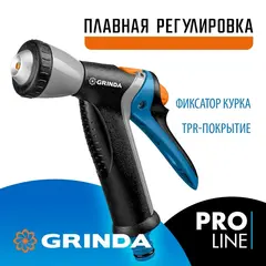 GRINDA BM-R, плавная регулировка, курок сзади, металлический с TPR, поливочный пистолет, PROLine (8-427311)