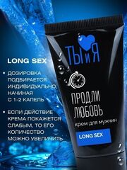 Крем-пролонгатор для мужчин LongSex - 25 гр. - 