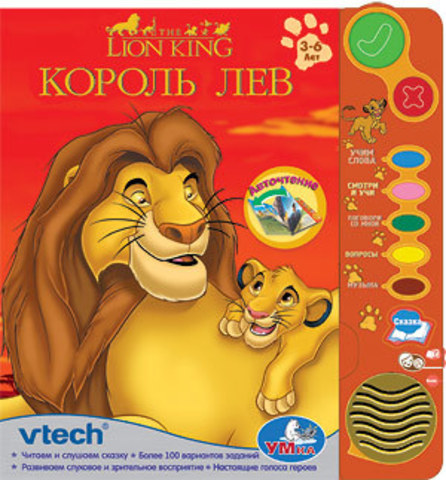 Vtech Обучающая книга 