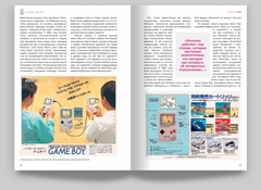 История Nintendo. 1989-1999. Game Boy
