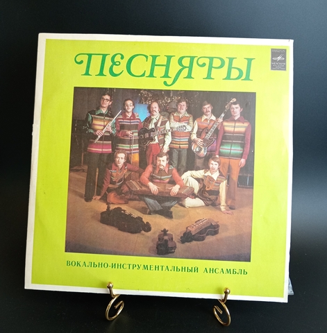 Песняры. Белорусские народные песни. Вокально-инструментальный ансамбль, руководитель В. Мулявин. Виниловая пластинка 12 дюймов. Мелодия СССР.