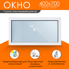 Пластиковое окно 400 х 700 ТермА Эко с глухой створкой