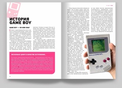 История Nintendo. 1989-1999. Game Boy