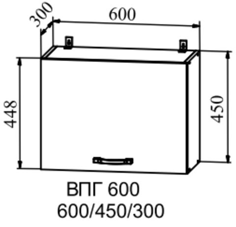 Кухня Гранд шкаф верхний горизонтальный высокий 600