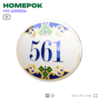 Номер на дверь квартиры 561, для кабинета, офиса, в средиземноморском стиле, шильдик 10 х 7,5 см, белый, Айдентика Технолоджи