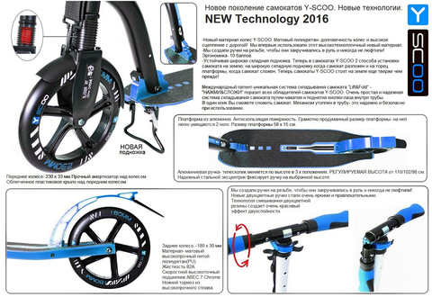 Двухколесный самокат Y-scoo RT 230 Slicker Deluxe New Technology с амортизатором