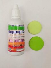 Краситель гелевый концентрированный  Миррор Колор, 50 гр. зеленый