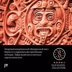 Сатир 100гр. JY (М)