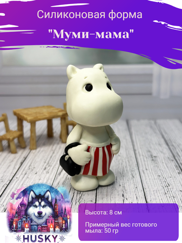 Силиконовая форма «Муми-Мама»