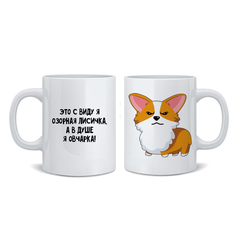 Кружка "Корги - овчарка"